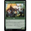 画像2: 【Foil】【日本語版】イクサランへの侵攻/好戦的なレギサウルス/Invasion of Ixalan/Belligerent Regisaur (2)