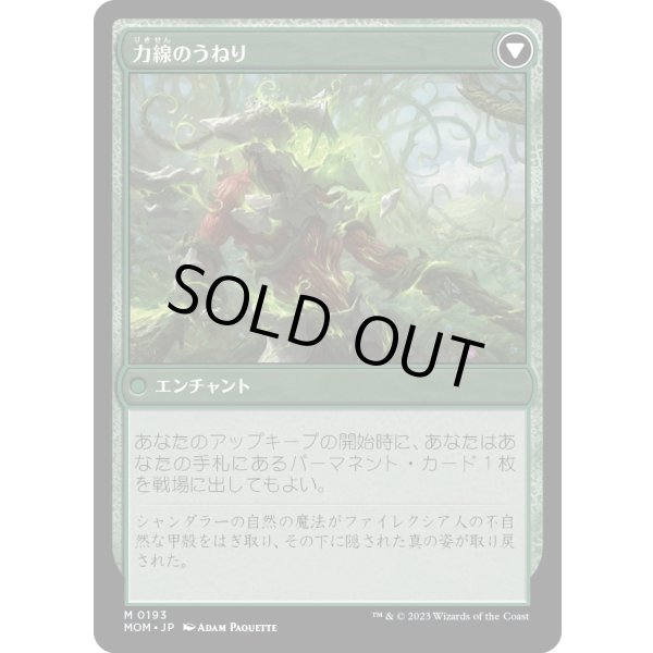 画像2: 【Foil】【日本語版】シャンダラーへの侵攻/力線のうねり/Invasion of Shandalar/Leyline Surge (2)