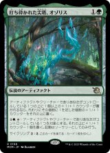 画像: 【日本語版】打ち砕かれた尖塔、オゾリス/Ozolith, the Shattered Spire