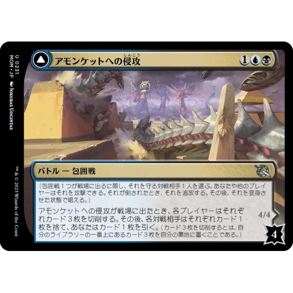 画像1: 【日本語版】アモンケットへの侵攻/ラゾテプの改宗者/Invasion of Amonkhet/Lazotep Convert (1)