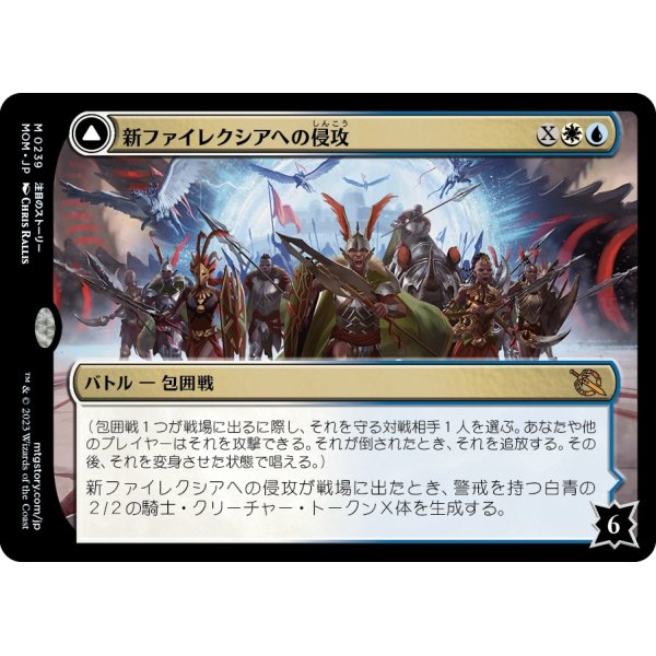 画像1: 【日本語版】新ファイレクシアへの侵攻/ザルファーのテフェリー・アコサ/Invasion of New Phyrexia/Teferi Akosa of Zhalfir (1)