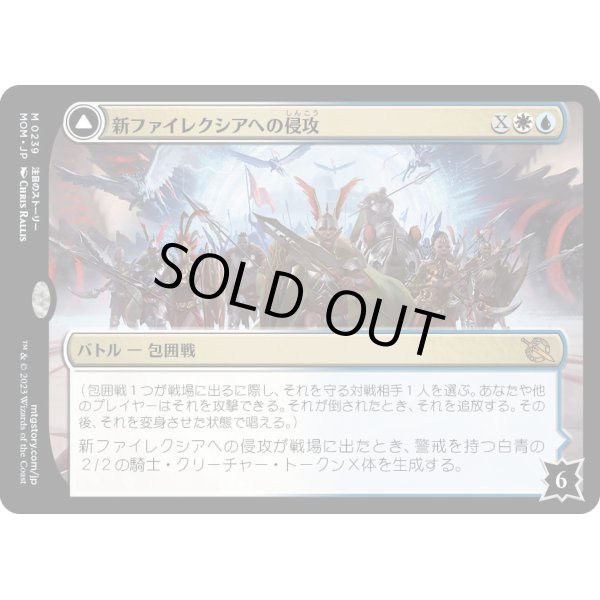 画像1: 【Foil】【日本語版】新ファイレクシアへの侵攻/ザルファーのテフェリー・アコサ/Invasion of New Phyrexia/Teferi Akosa of Zhalfir (1)