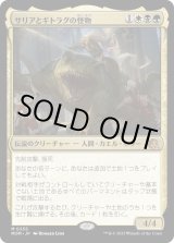 画像: 【日本語版】サリアとギトラグの怪物/Thalia and The Gitrog Monster