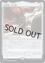 画像: 【Foil】【日本語版】侵略樹、次元壊し/Realmbreaker, the Invasion Tree