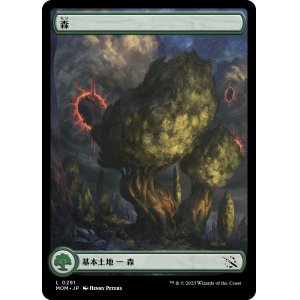 画像: 【日本語版】【フルアート】森/Forest