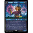 画像1: 【Foil】【次元ブースター・ファン】【日本語版】侵攻の伝令、ローナ/トレイリアの抹消者、ローナ/Rona, Herald of Invasion/Rona, Tolarian Obliterator (1)