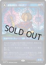 画像: 【日本語版】【次元ブースター・ファン】侵攻の伝令、ローナ/トレイリアの抹消者、ローナ/Rona, Herald of Invasion/Rona, Tolarian Obliterator