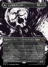 画像: 【日本語版】【次元ブースター・ファン】シェオルドレッド/真実の教典/Sheoldred/The True Scriptures