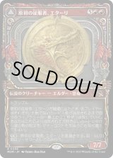 画像: 【日本語版】【次元ブースター・ファン】原初の征服者、エターリ/原初の病、エターリ/Etali, Primal Conqueror/Etali, Primal Sickness