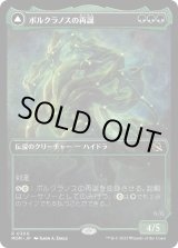 画像: 【日本語版】【次元ブースター・ファン】ポルクラノスの再誕/破滅のエンジン、ポルクラノス/Polukranos Reborn/Polukranos, Engine of Ruin