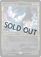 画像: 【日本語版】【次元ブースター・ファン】エラントとジアーダ/Errant and Giada
