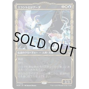 画像: 【日本語版】【次元ブースター・ファン】エラントとジアーダ/Errant and Giada