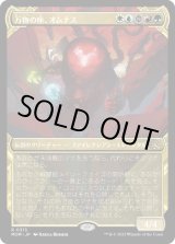 画像: 【Foil】【次元ブースター・ファン】【日本語版】万物の座、オムナス/Omnath, Locus of All