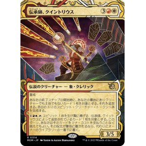 画像: 【日本語版】【次元ブースター・ファン】伝承師、クイントリウス/Quintorius, Loremaster