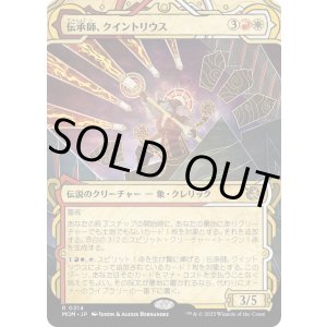 画像: 【Foil】【次元ブースター・ファン】【日本語版】伝承師、クイントリウス/Quintorius, Loremaster