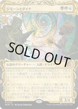 画像: 【Foil】【次元ブースター・ファン】【日本語版】ジモーンとダイナ/Zimone and Dina