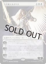 画像: 【日本語版】【ボーダーレス】大天使エルズペス/Archangel Elspeth