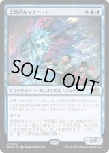 画像: 【Foil】【日本語版】学際的なマスコット/Interdisciplinary Mascot