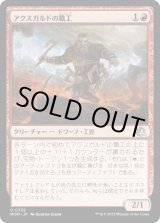 画像: 【日本語版】アクスガルドの職工/Axgard Artisan