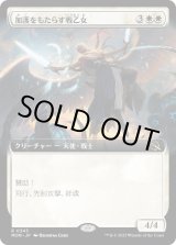 画像: 【Foil】【拡張枠】【日本語版】加護をもたらす戦乙女/Boon-Bringer Valkyrie