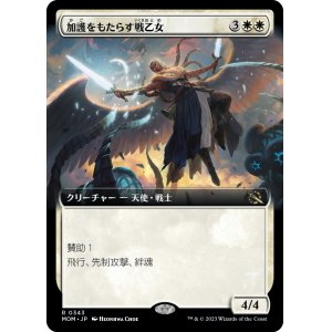 画像: 【日本語版】【拡張枠】加護をもたらす戦乙女/Boon-Bringer Valkyrie