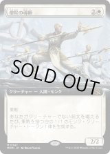画像: 【日本語版】【拡張枠】僧院の導師/Monastery Mentor