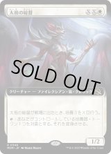 画像: 【日本語版】【拡張枠】太祖の総督/Progenitor Exarch