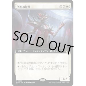 画像: 【日本語版】【拡張枠】太祖の総督/Progenitor Exarch
