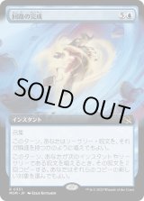 画像: 【日本語版】【拡張枠】回路の完成/Complete the Circuit