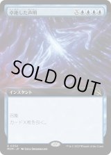 画像: 【Foil】【拡張枠】【日本語版】卓絶した声明/Transcendent Message