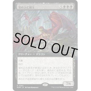 画像: 【日本語版】【拡張枠】溜め込む親玉/Hoarding Broodlord