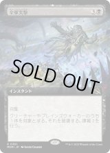 画像: 【日本語版】【拡張枠】全軍突撃/Pile On