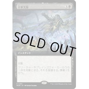 画像: 【日本語版】【拡張枠】全軍突撃/Pile On