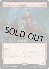 画像: 【Foil】【拡張枠】【日本語版】ヴォルダーレンの興奮探し/Voldaren Thrillseeker