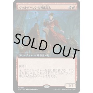 画像: 【Foil】【拡張枠】【日本語版】ヴォルダーレンの興奮探し/Voldaren Thrillseeker
