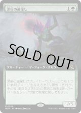 画像: 【日本語版】【拡張枠】深根の道探し/Deeproot Wayfinder