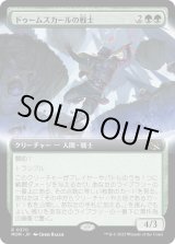 画像: 【Foil】【拡張枠】【日本語版】ドゥームスカールの戦士/Doomskar Warrior