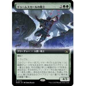 画像: 【日本語版】【拡張枠】ドゥームスカールの戦士/Doomskar Warrior