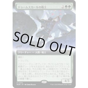 画像: 【Foil】【拡張枠】【日本語版】ドゥームスカールの戦士/Doomskar Warrior