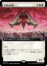 画像: 【日本語版】【拡張枠】正典の本質/Essence of Orthodoxy