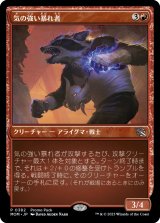 画像: 【日本語版】気の強い暴れ者/Scrappy Bruiser