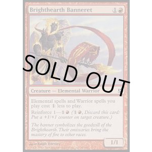 画像: 【日本語版】ブライトハースの旗騎士/Brighthearth Banneret