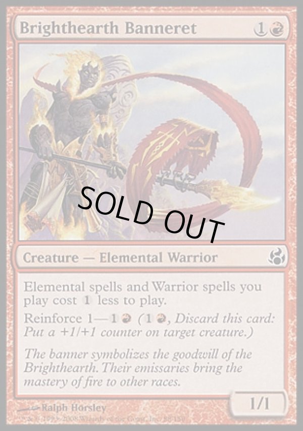 画像1: 【日本語版】ブライトハースの旗騎士/Brighthearth Banneret (1)