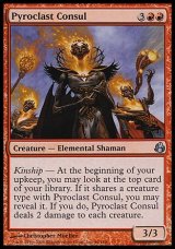画像: 【日本語版】火砕の領事/Pyroclast Consul
