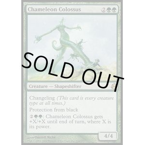 画像: 【日本語版】カメレオンの巨像/Chameleon Colossus