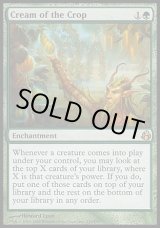 画像: 【日本語版】粒選りの収穫/Cream of the Crop