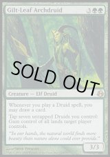 画像: 【日本語版】光り葉の大ドルイド/Gilt-Leaf Archdruid