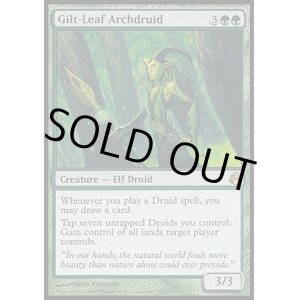 画像: 【日本語版】光り葉の大ドルイド/Gilt-Leaf Archdruid