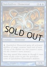 画像: 【日本語版】水銀の精霊/Quicksilver Elemental