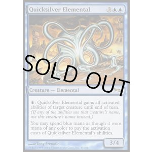 画像: 【日本語版】水銀の精霊/Quicksilver Elemental